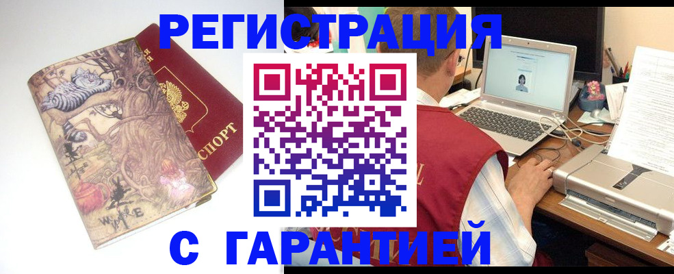 прописка в Новоузенске