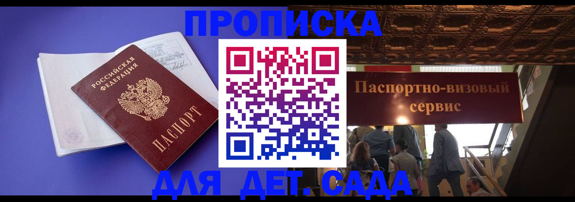 временная регистрация купить в Новоузенске